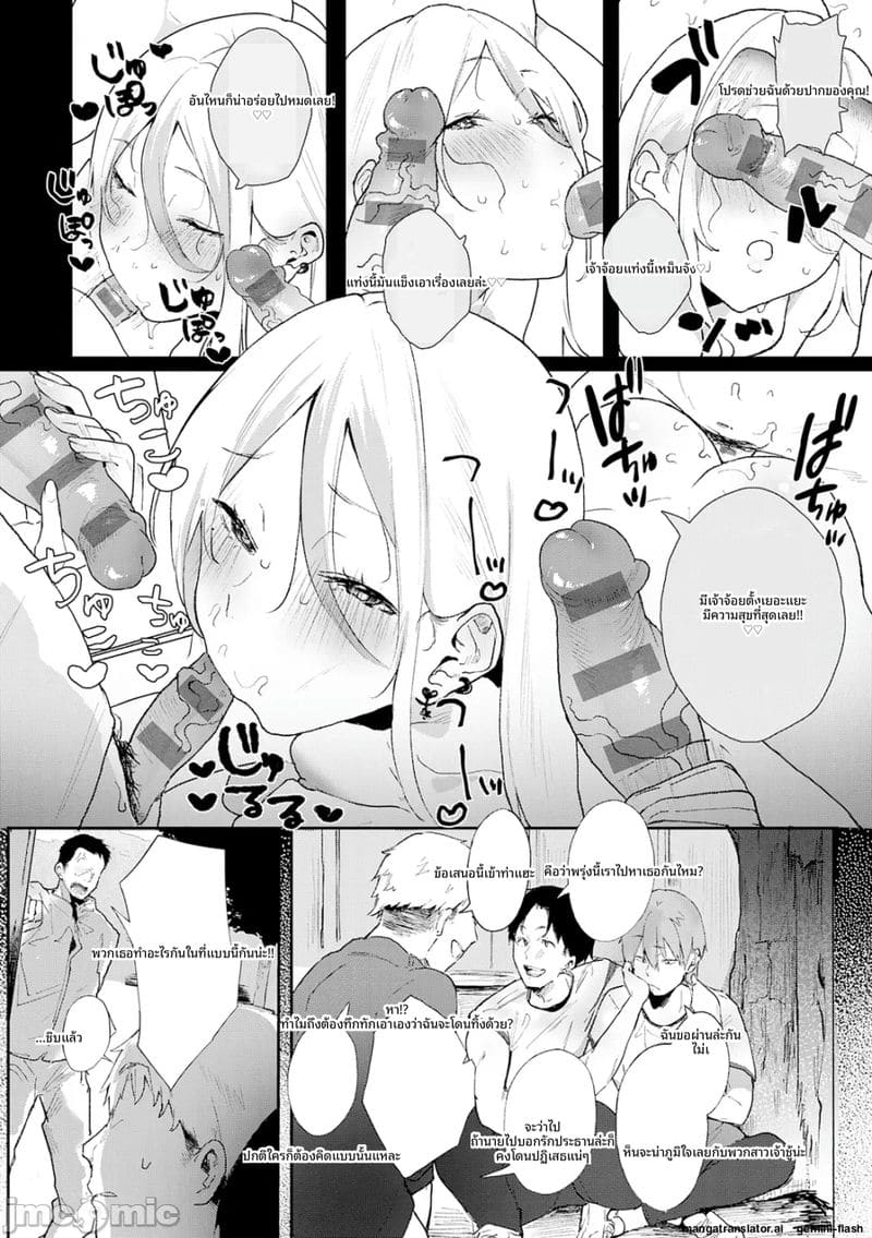 โดจิน กลิ่น… ของเรา